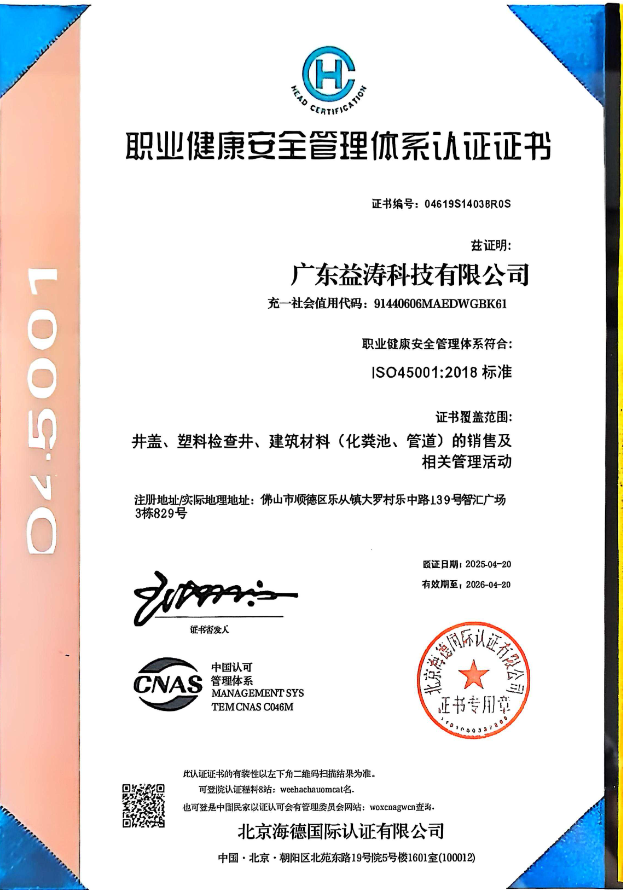 吴江荣誉证书