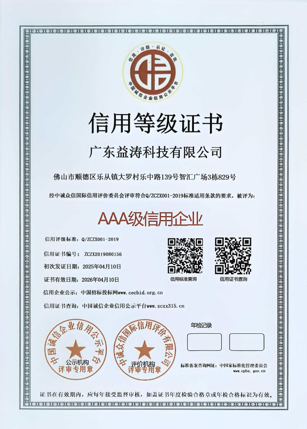吴江荣誉证书