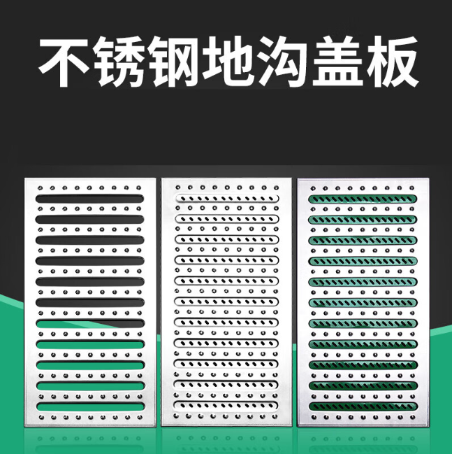吴江不锈钢沟盖板展示