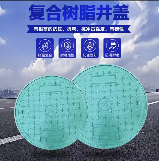 吴江树脂复合圆井展示